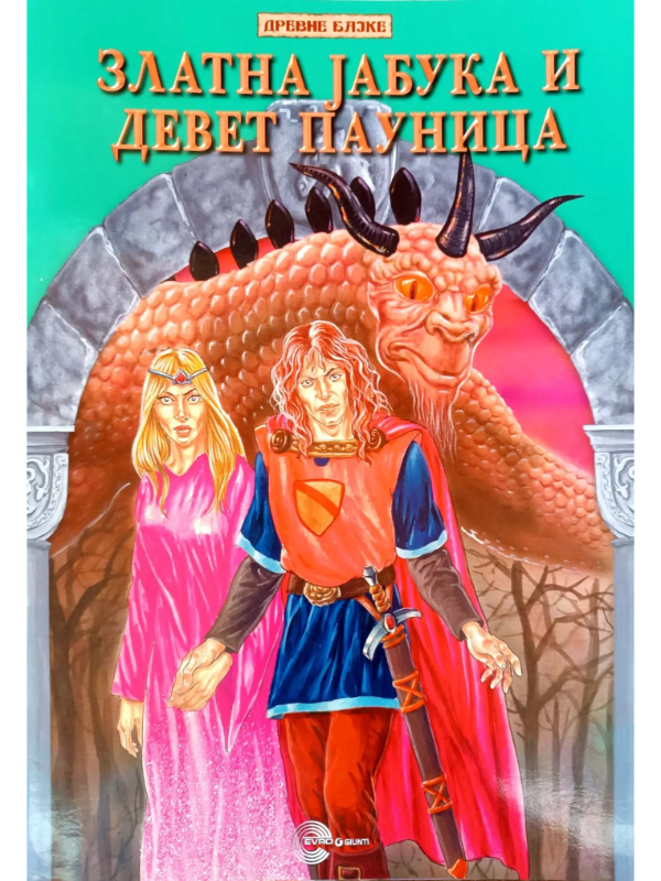 9788650506585 DREVNE BAJKE Zlatna jabuka i devet paun EG - Image 1