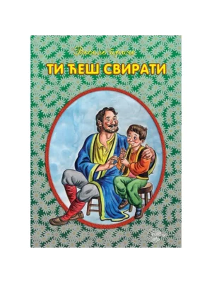 VESELE PRICE-Ti ćeš svirati-EG