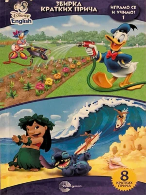 DISNEY IGRAMO SE I UCIMO 4 EVRO