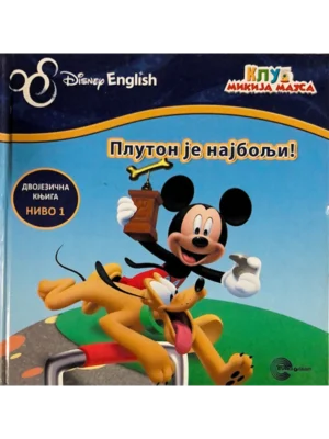 DISNEY SLIK.-Pluton je najbolji!-EG