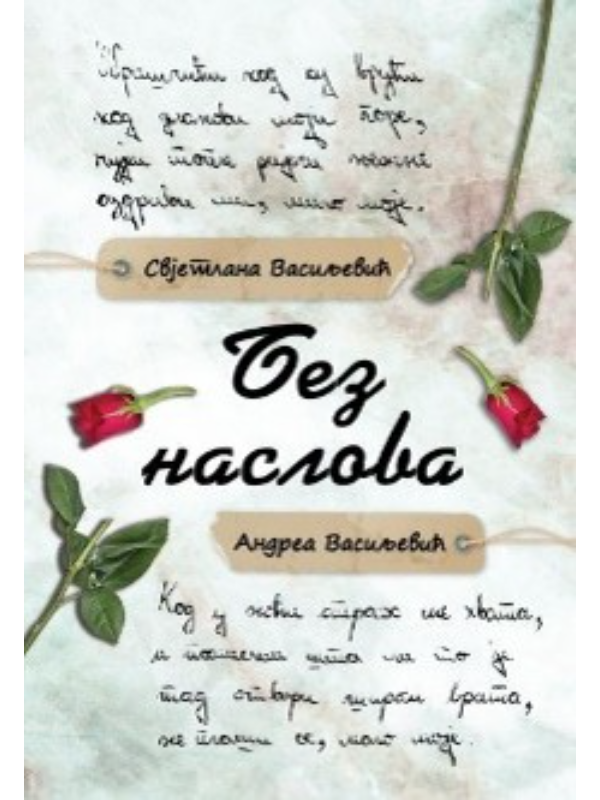 9789995515973 Bez naslova - Image 1