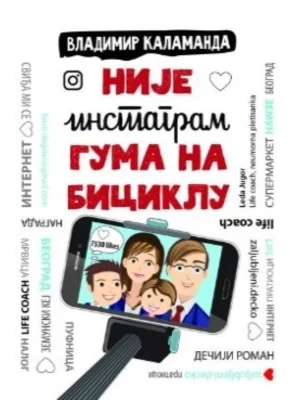 Nije instagram guma na biciklu