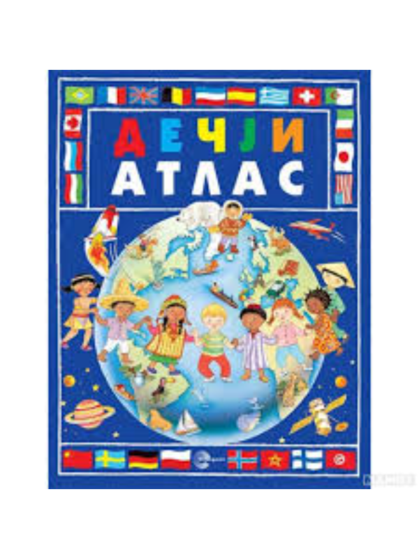 9788650508978 DECIJI ATLAS-EVRO BOOK - Image 1