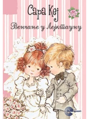 VENCANJE U LEJKTAUNU-EVRO GIUNTI