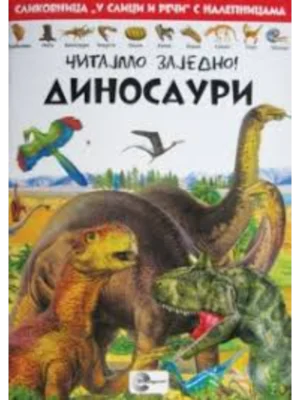 Čitajmo zajedno Dinosauri