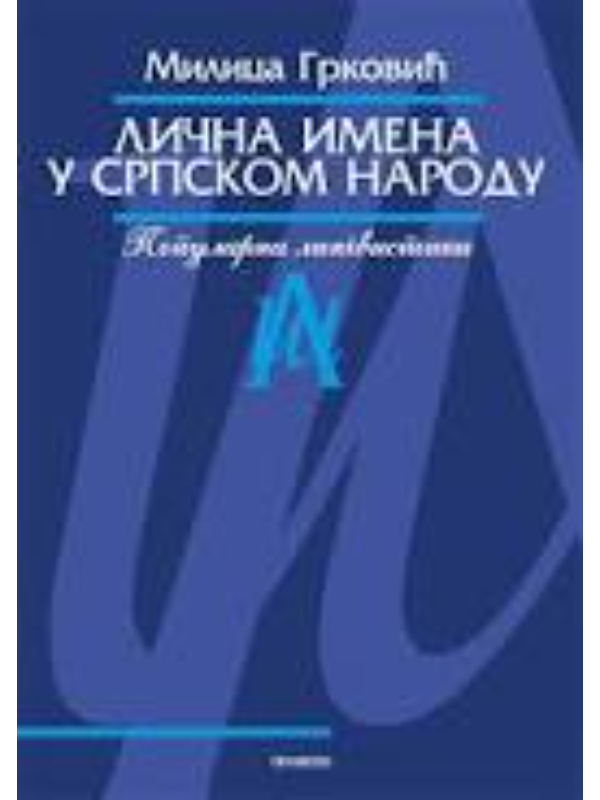 9788651513001 Lična imena i srpskom narodu - Image 1