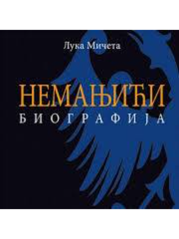9788651517429 Nemanjići : biografija - Image 1
