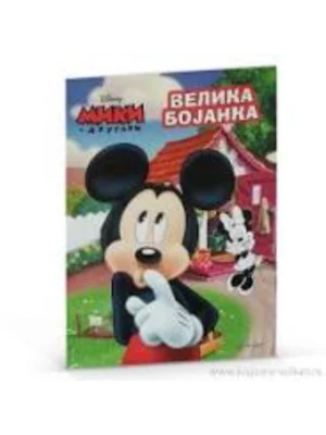 Disney Miki Maus - velika bojanka