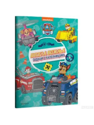 Paw Patrol Vesela Vožnja Bojanka