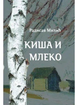 Kisa i mleko