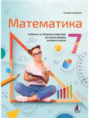 Matematika za 7. razred, Udžbenik sa zbirkom zadataka 2024 - NOVO