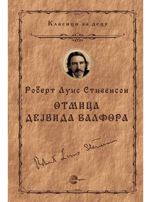 9788650511589 OTMICA DEJVIDA BALFORA EG - Image 1