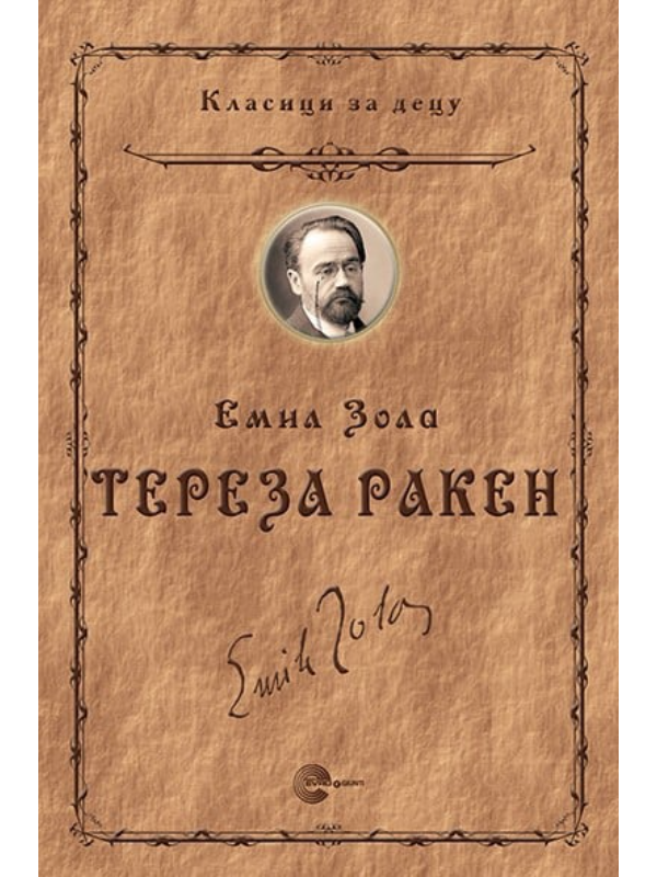 9788650515600 TEREZA RAKEN-EMIL ZOLA-EVRO GIUNTI - Image 1