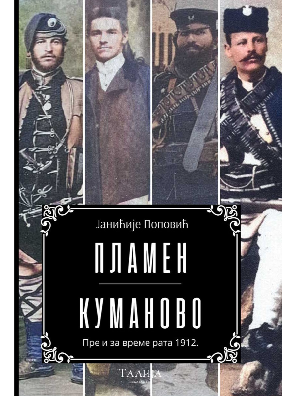 9788661401138 Plamen - Kumanovo - Image 1