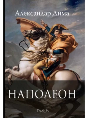 Napoleon