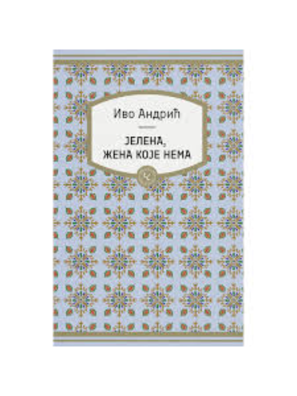 9788653110765 Jelena, žena koje nema - Image 1