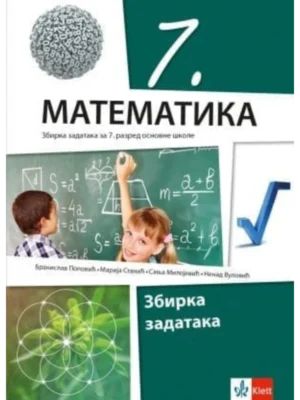 Matematika 7 - zbirka zadataka REVIDIRANO IZDANJE!