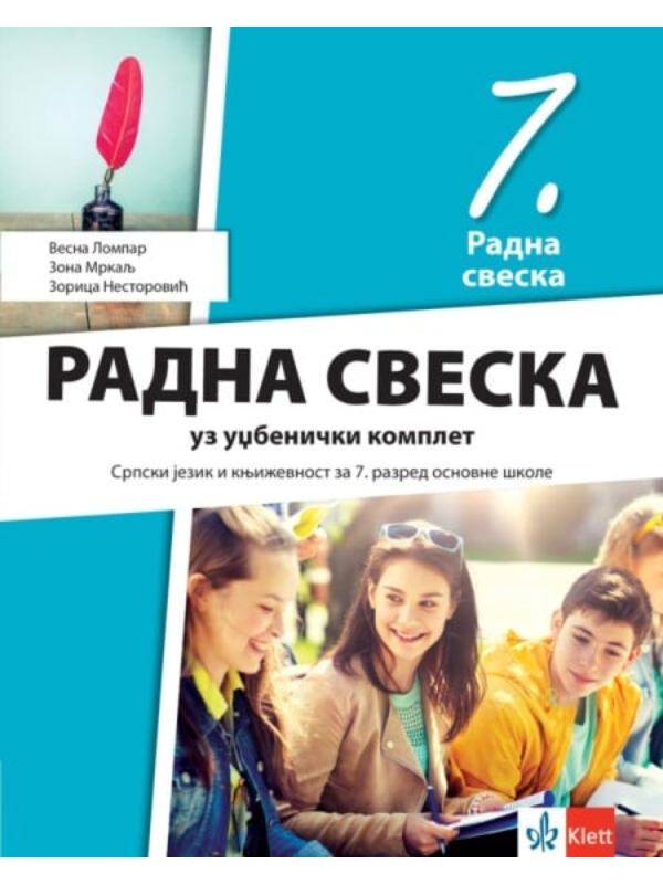 9788653311735 Srpski jezik 7 - radna sveska REVIDIRANO IZDANJE! - Image 1