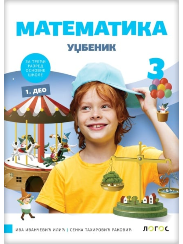 9788661098949 Matematika 3 - udžbenik iz 4 dela REVIDIRANO IZDANJE! - Image 1