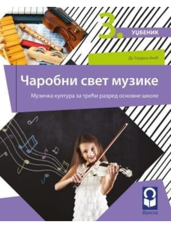 9788661240249 Muzička kultura 3 - udžbenik ČAROBNI SVET MUZIKE (QR) REVIDIRANO IZDANJE! - Image 1