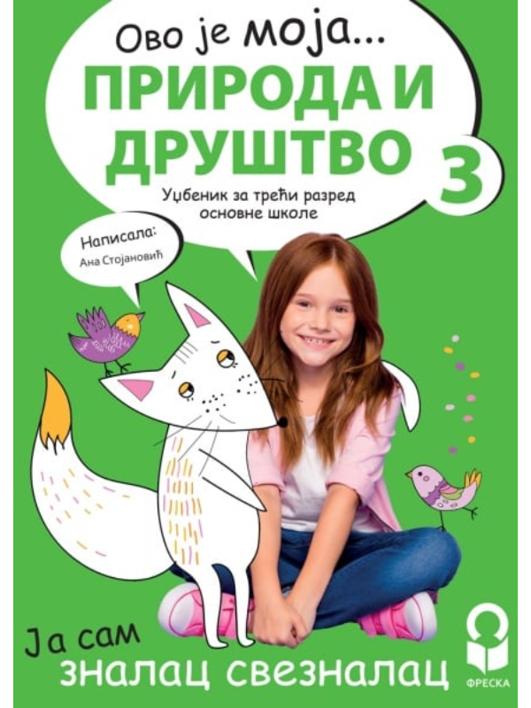 9788661240294 Priroda i društvo 3 - udžbenik NOVO IZDANJE! - Image 1