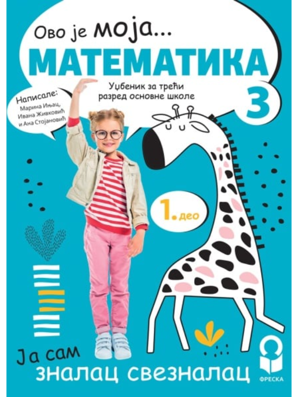 9788661240355 Matematika 3 - udžbenik iz 4 dela NOVO IZDANJE! - Image 1
