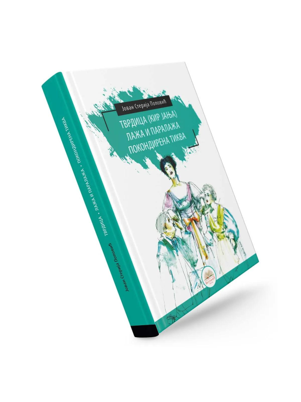 9788675805045 Laža i paralaža / Pokondirena tikva tp 59 - Tvrdi - Image 1