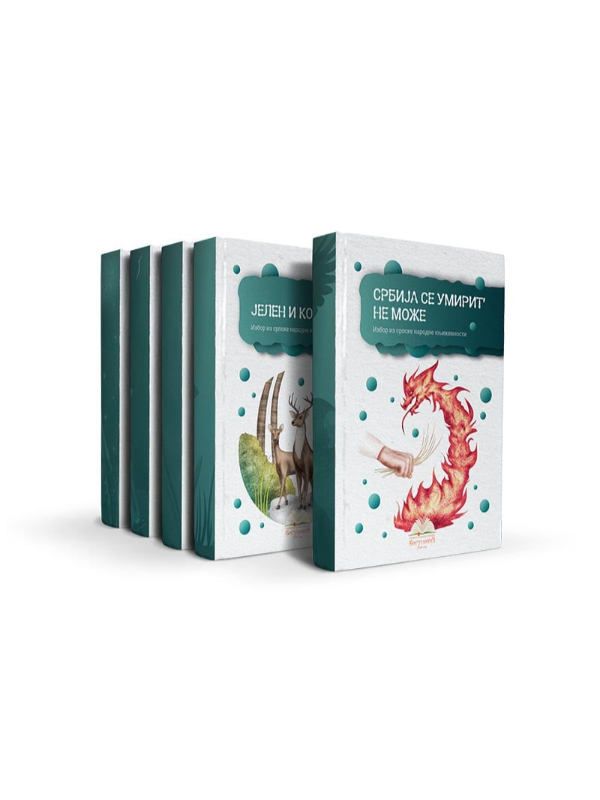 A05734 LEKTIRA ZA OSMI RAZRED OŠ TVRDI POVEZ - Image 1