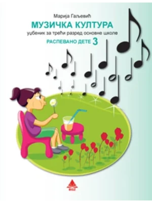 OUTLET - Muzička kultura Udžbenik za 3.