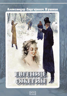 9788675803096 Evgenije Onjegin - Tvrdi - Image 1